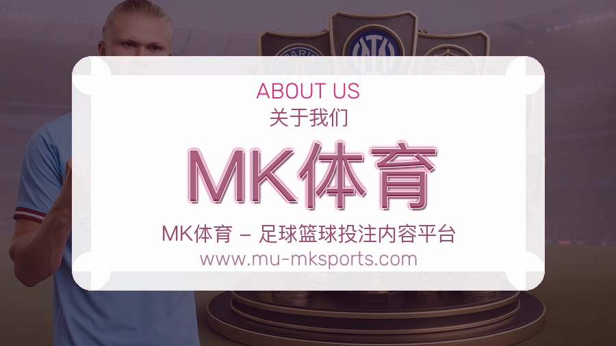 MK体育 客户端图